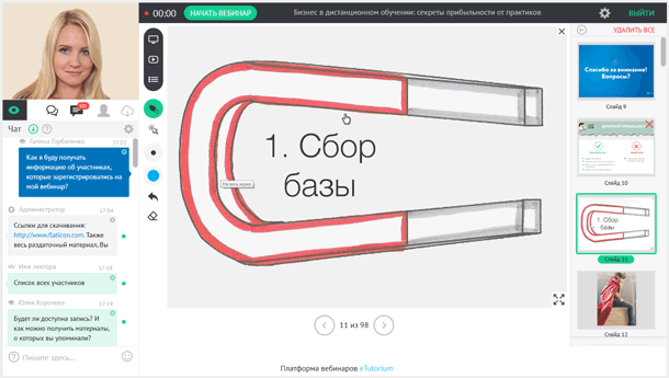 Новый формат вовлечения слушателей