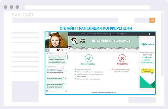Live stream feed on your website